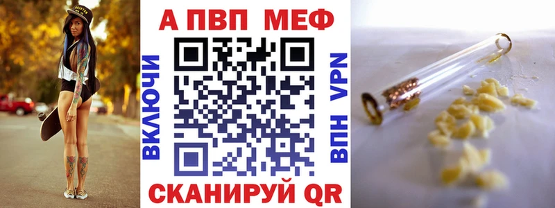 APVP Соль дарнет шоп МЕГА как зайти Лабытнанги