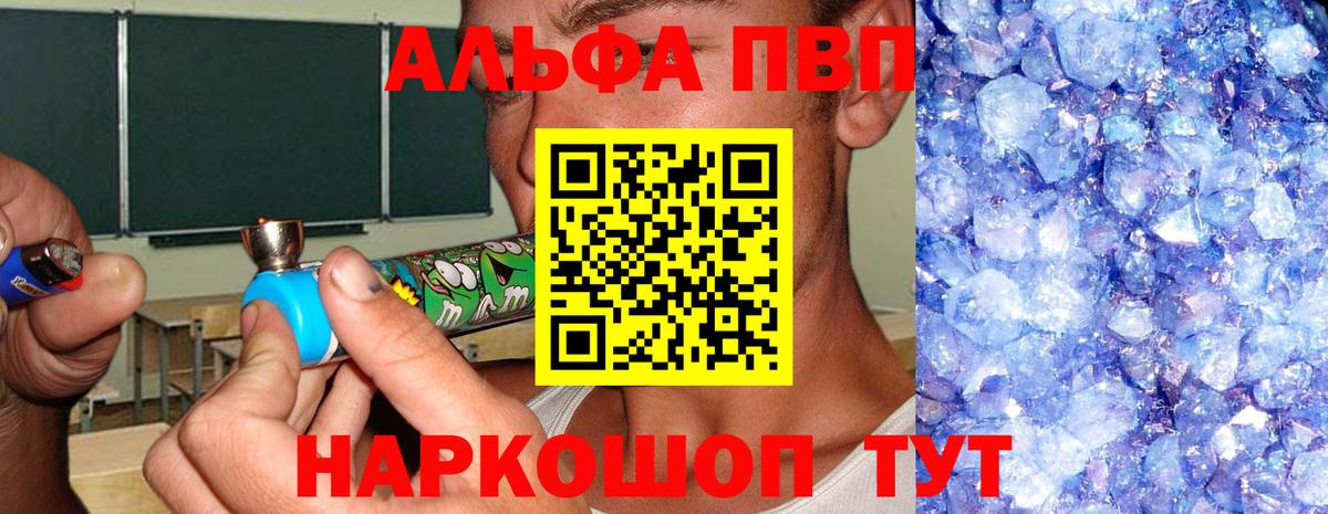 Alpha-PVP мука  Alfa_PVP  Лабытнанги  Вход с VPN  Alfa_PVP Соль  Alpha PVP мука 