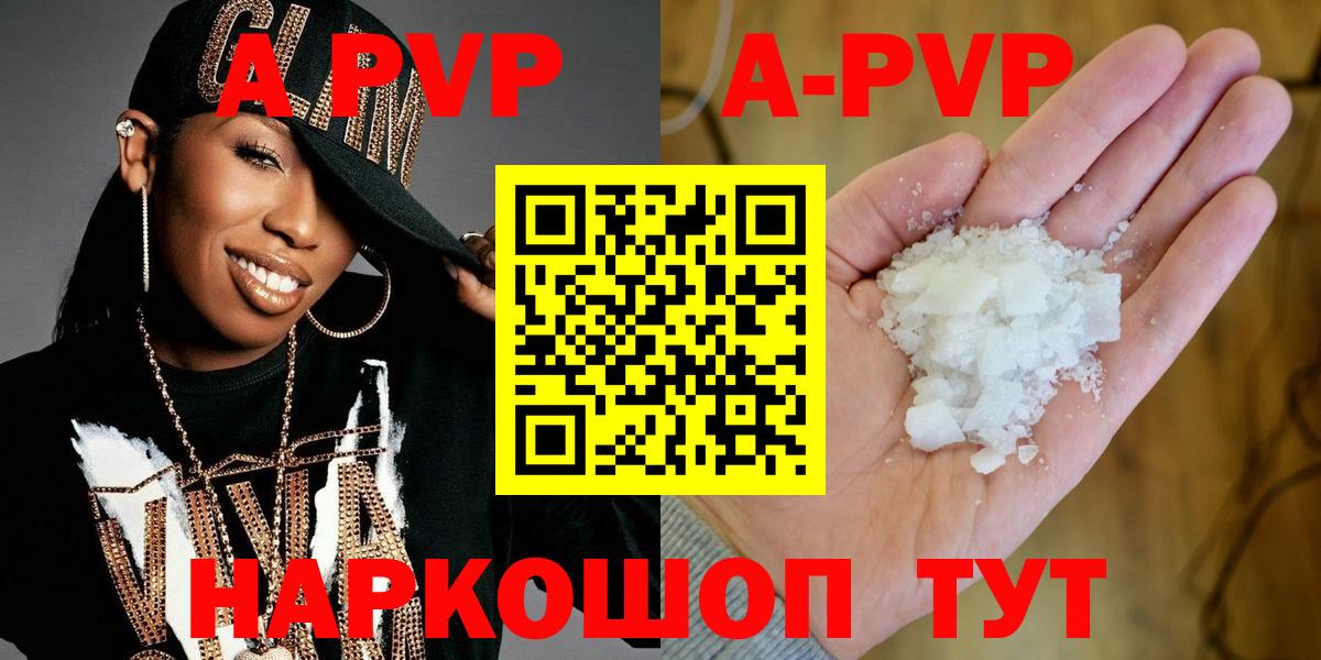 A-PVP крисы CK Лабытнанги