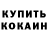 МЕТАДОН кристалл Tanya Chuchman