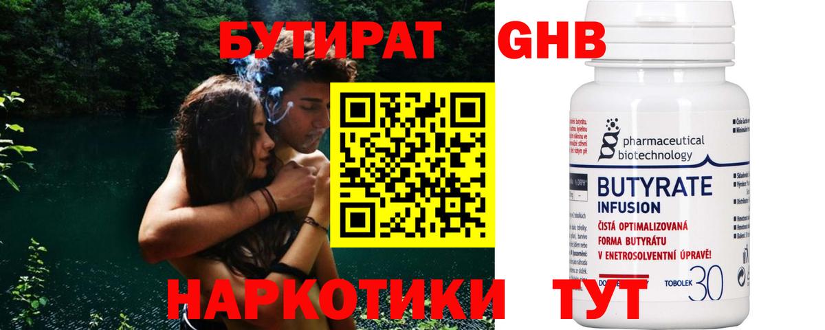 Лабытнанги  Бутират 1.4BDO  Вход с VPN 