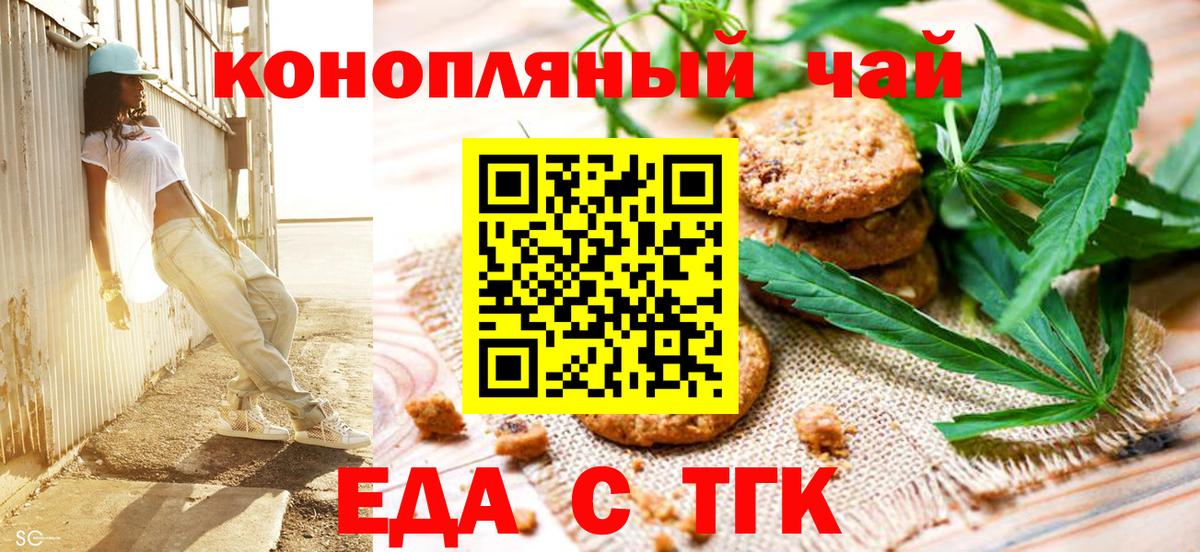 Лабытнанги  Canna-Cookies конопля  Вход с VPN 