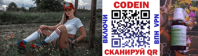 Codein напиток Lean (лин)  где купить наркоту  МЕГА ТОР  Лабытнанги 