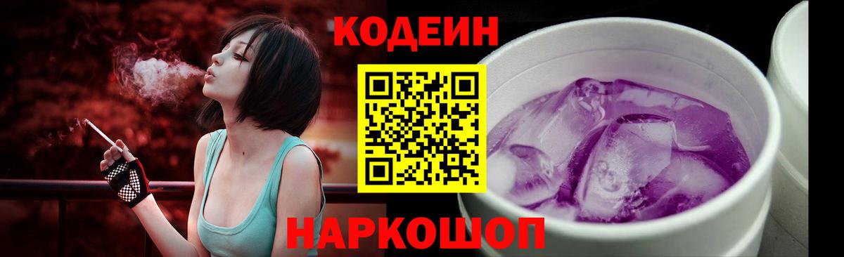 Лабытнанги  купить наркотики цена  Вход с VPN  Кодеин напиток Lean (лин)  Кодеиновый сироп Lean напиток Lean (лин) 