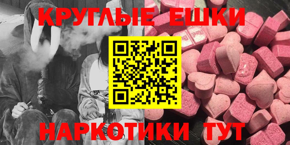 ЭКСТАЗИ 280 MDMA Лабытнанги