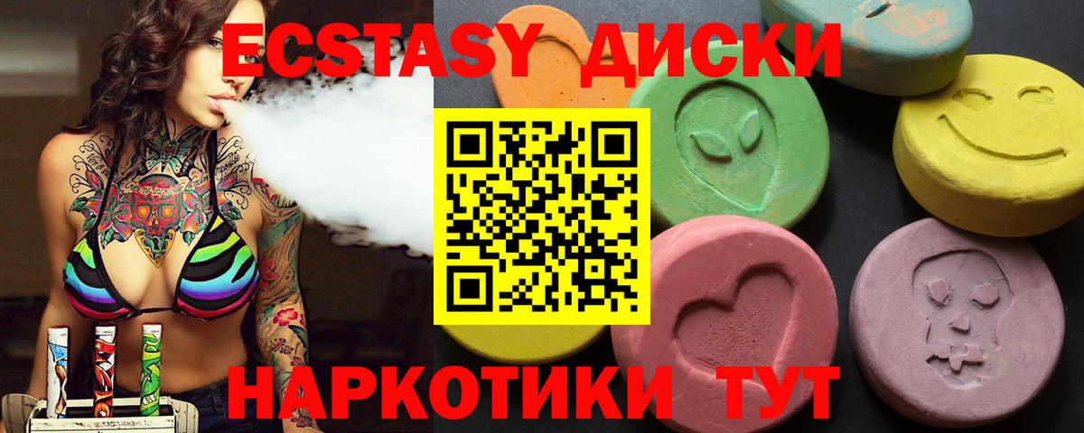 Лабытнанги  ЭКСТАЗИ XTC  Вход с VPN 
