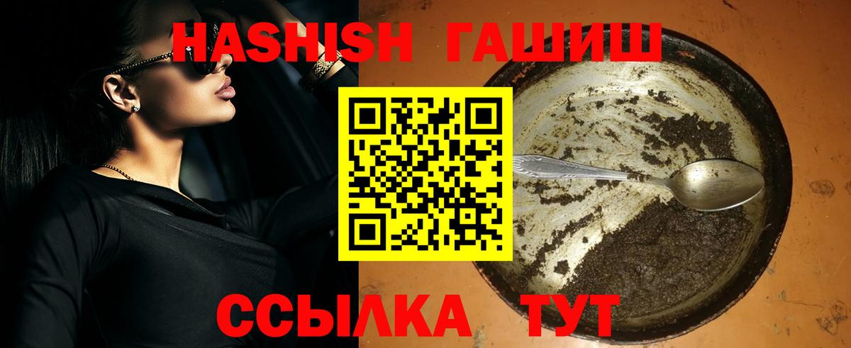 ГАШИШ хэш Лабытнанги
