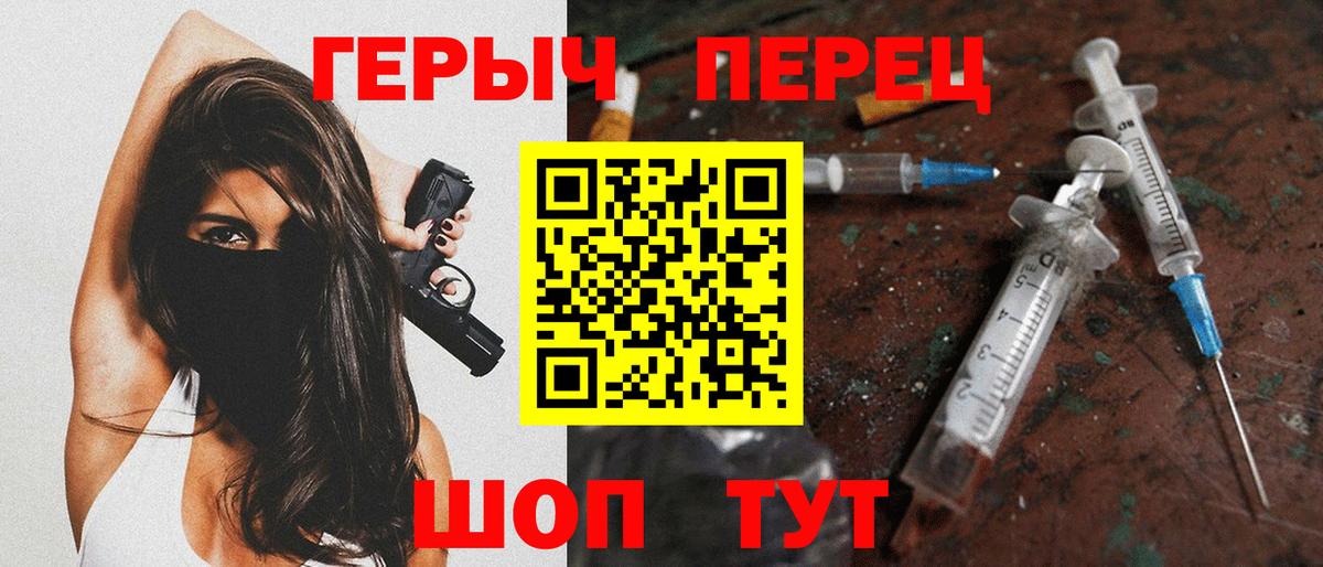 Героин Heroin Лабытнанги