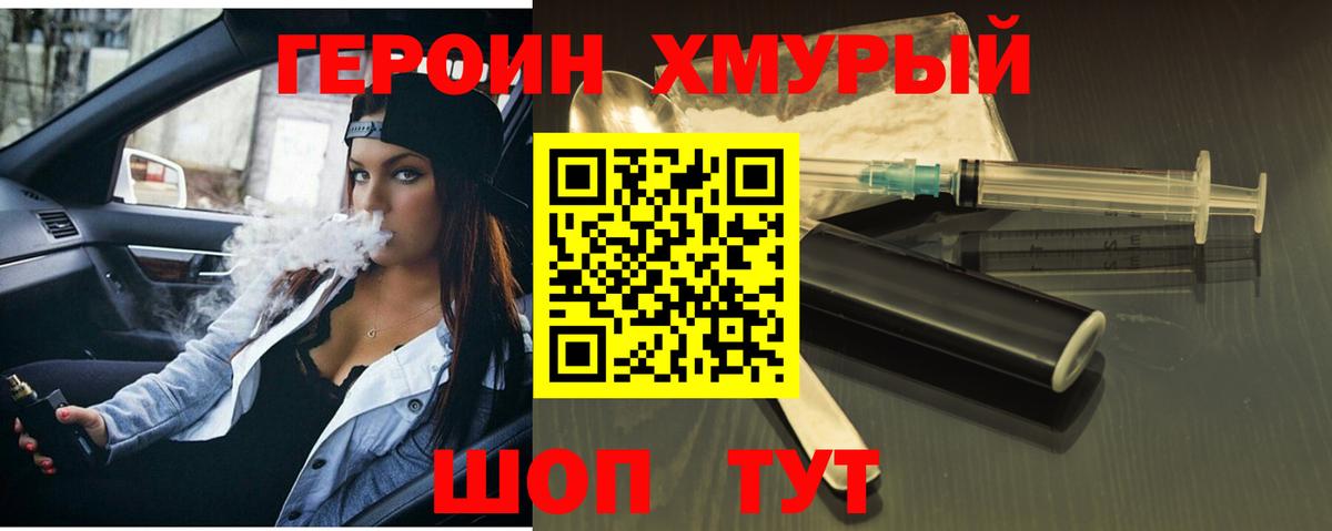 ГЕРОИН VHQ  Вход с VPN  Лабытнанги 