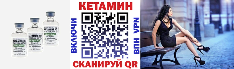 КЕТАМИН VHQ  Лабытнанги 