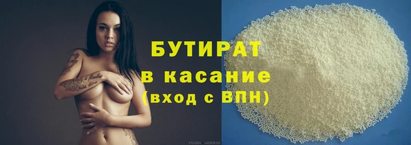 бутират Алексин