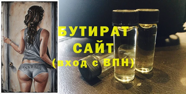 бутират Алексин