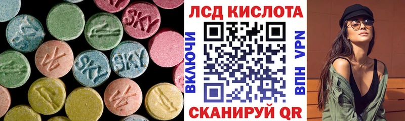 Лсд 25 экстази кислота  Лабытнанги 