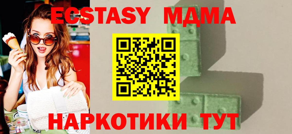 МДМА  MDMA Molly  МДМА VHQ  Вход с VPN  Лабытнанги 