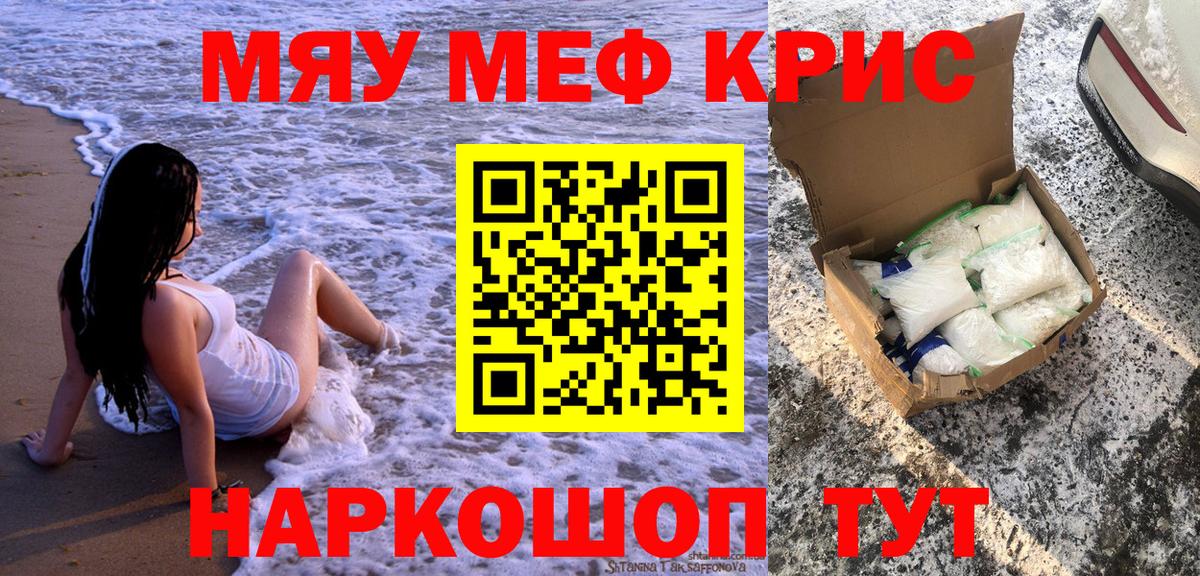 МЕФ мука Лабытнанги
