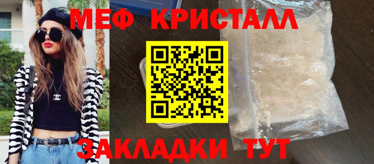 МЯУ-МЯУ  Вход с VPN  Лабытнанги  МЯУ-МЯУ  Мефедрон VHQ  Меф мяу мяу 
