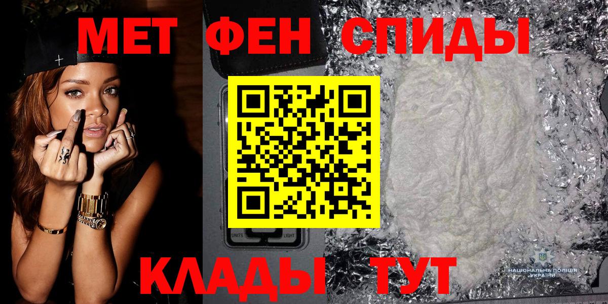 Метамфетамин винт Лабытнанги