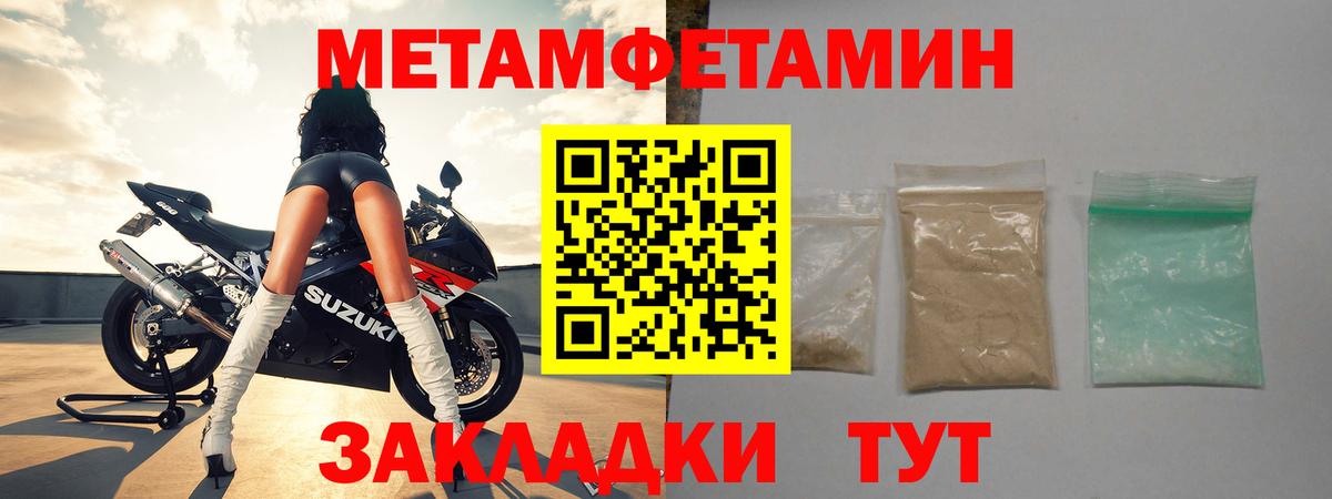 МЕТАМФЕТАМИН кристалл  Вход с VPN  Лабытнанги 